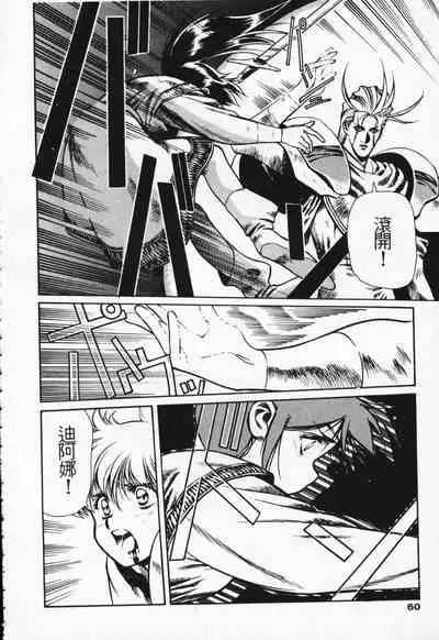 Satoshi urushihara ~Legend of Lemnear: Jet Black Wings of Valkisas