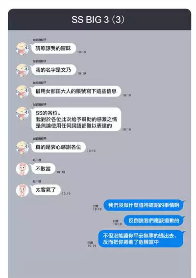 [Mameojitan] Nukitashi -Nukige mitai na Shima ni Sunderu Watashi wa Dousurya Ii desu ka? - 單行本版 第五卷 | 住在拔作一樣的島嶼上的我究竟該怎麽辦呢? [Chinese] [無邪気漢化組] [Digital]