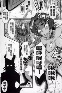 [SINK] AHE-CAN! [Chinese]