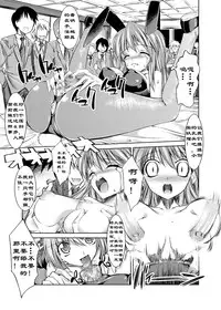 (C72) [Kaientai (Shuten Douji)] Melancholy Princess 2 (The Melancholy of Haruhi Suzumiya) [Chinese] [Menethil个人汉化]