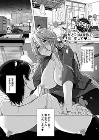 COMIC HANA-MAN 2018-12 [Digital]