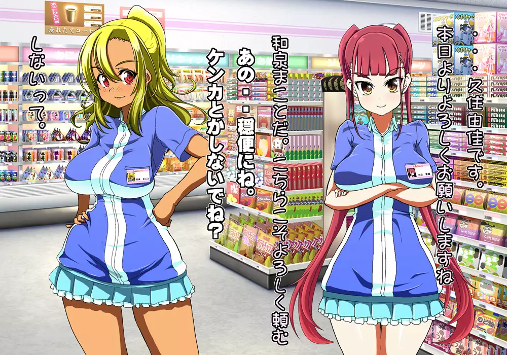 Tegome 8 Ren'ai < Kankei II