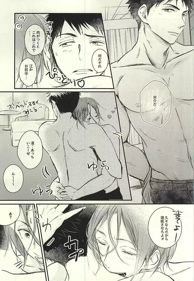 ワガママBODY&SOUL