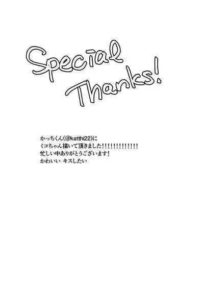 Josou Haishinsha no Saburou ga Off-kai de Pakorareru Hon