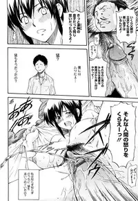 [Nagare Ippon] Boku no Shiranai Kanojo no Kao - Obscene face of her whom I do not know.