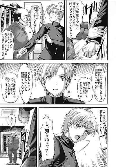 (C100) [HIGH RISK REVOLUTION (Aizawa Hiroshi, Iwasaki Hiromasa)] Shiori Dai-Nijuunana-Shou Kago no Naka no Melancholic - Shiori Volume 27 The Melancholic In The Cage (Tokimeki Memorial)