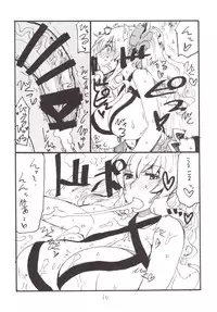 (C88) [King Revolver (Kikuta Kouji)] Shinnen Shiko Shiko (Granblue Fantasy)