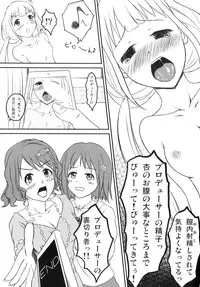 [Cielo Garden (Jinen)] Futaba Anzu no Nama de Daradara Ikasete!! (THE IDOLM@STER)