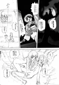 [Ran No Sono (Various)] Shura (Cardcaptor Sakura, Ojamajo Doremi)