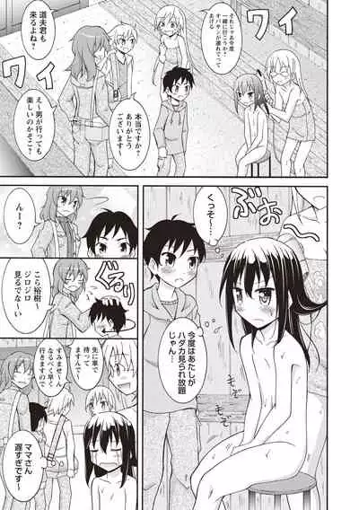 Supponpon Shoujo no Roshutsu Seikatsu