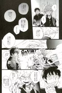 D:Desktop[ココを見てくれ,ペペヤ (お肝ちゃん野郎,芹,ムッチョ)] モブ本 (僕のヒーローアカデミア)