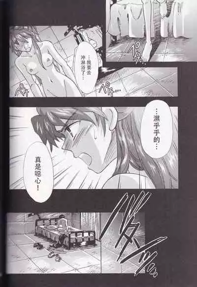 [4][PEPPY ANGEL (桜月りん&GRAN)] PEPPY ANGEL episode0.4