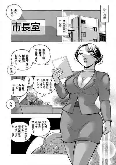 COMIC Magnum Vol. 131