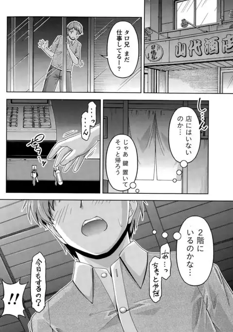 Kuchi Dome+After Story