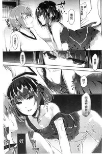 [Anthology] Kinshin Sister Lovers ~Jisshi to Jitsumai wa Chou Inran Hen~ | 近親Sister Lovers ~親姊與親妹都超淫亂篇~ [Chinese]