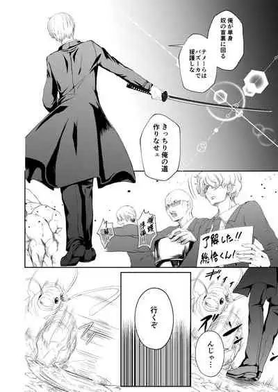 [Izayoi] Reimei Symphonia (Gintama) [Digital]