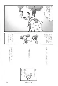 [Seibun Muchousei] 3x3 (Ojamajo Doremi)