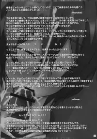 (C78) [L.G.C. (Rib:y(uhki))] Shankara - The Unwavering Fact of Tomorrow (Touhou Project) [English] [SMDC]