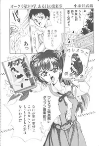 [Anthology] Last Children 2 (Neon Genesis Evangelion)