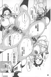 [Teppo] Love Macho | 我愛猛男喔 [Chinese]