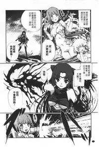 [Kiya Shii] Dark Regnum ~Itan Gensou~ | 暗黑淫邪國度 ~異端幻想~ [Chinese]