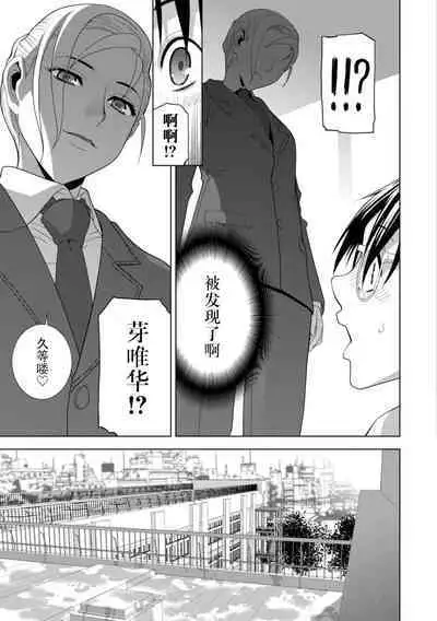 [Shinobu Tanei] Imouto Bonyuu Nama Shibori Digital Tokusouban - Sisiter-in-law mother's milk raw squeezing [Chinese] [BLUE氪个人翻译] [Digital]