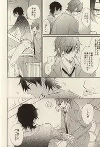 (C88) [meco (meco)] Koi to Karada wa Betsu Mono Dakedo Soroeba Kitto Kimochi ga ii ・ Jou (Touken Ranbu)