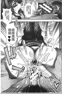 Nakadashi 100-nin Dekiru kana