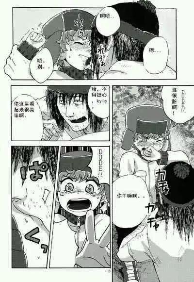 南方公园 South Park Bad Future