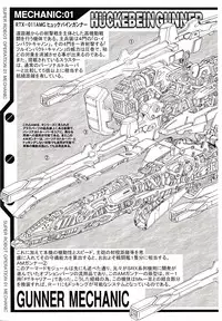 (C71) [Chateau Dassault (S.SHIMIZU)] SUPER ROBOT OPERATION 01 (Super Robot Taisen)