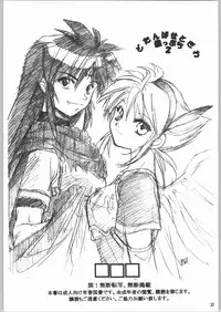 (CR36) [Toko-ya (Kitoen)] Dai Gakeppuchi (Various)