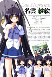 Saishuu Shiken Kujira ARTWORKS ~Arrival~ [Incomplete]