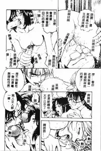 [Funabori Nariaki] - Inbaku-Gakuen (chinese)