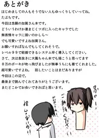 [Tabuchi-san Chi (Tabuchi)] Shota Teitoku ga Kaga-san Nijimu-teki ni sei Shori Shite Morau Hon (Kantai Collection -KanColle-) [Digital]