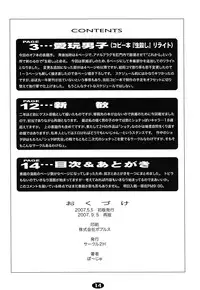 (Shotaket 12) [2H (Po-Ju)] Pet Boy Aigan Danshi Namagoroshi Bon Revival