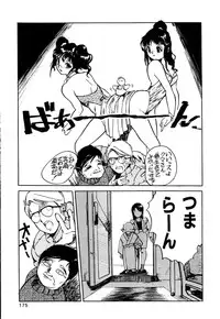 [Hayakawa Mamoru] Retsujyou Zukan