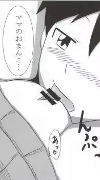 (C79) [Minomushi Koujyou (mino)] Aki Mama to! 4 (Keroro Gunsou)