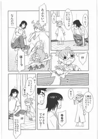 (C78) [Kacchuu Musume (Tamaru Hiroshi, Ouma Bunshichirou, Inoue Yukihiro, gemu555, Nishitsuki Tsutomu, Dowman Sayman, Oka Shouhei, Kagura Tsun, Tsukasa Jun)] Kakatto! 1 (Yotsubato!)