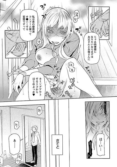 Rinshitude Ane ga Eroi Koe wo Dashiteirunode Korekara Hameni Ikou to Omou 1