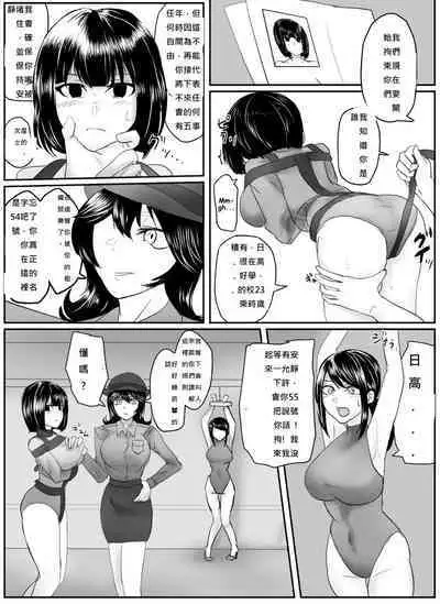 (Halo) A young lady being arrested 6-8[chinese][純真漢化組]