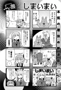 COMIC Anthurium 2016-07