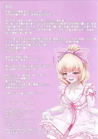 (C82) [dream-mist (sai-go)] cos-dream (Touhou Project) [Chinese] [靴下汉化组]