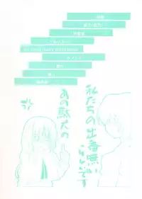 (SC34) [MONTAGE (Takatou Suzunosuke)] SO MUCH MELTY, BITTERSWEET (Fate/hollow ataraxia)