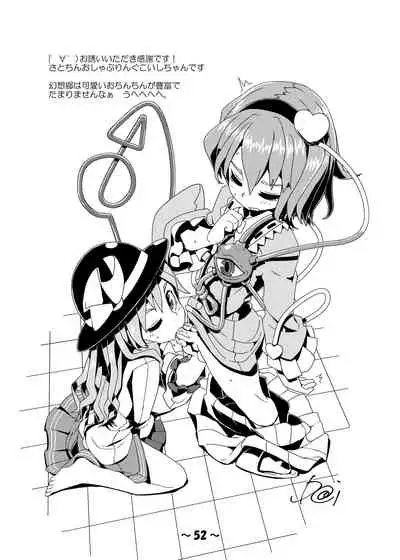 Shota-chin Gensoukyou