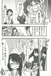 (C77) [Isindoujinkai (Various)] Emonogatari (Bakemonogatari)