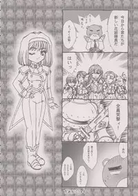 [TSK (Fuuga Utsura)] Maihime ～Karen～ 6 Teito yori. (Sakura Taisen)