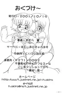 (Puniket 4) [Patio☆Canvas (Akira Hajime)] Roko to Kana no Houkago no Kiki (Tottoko Hamtaro)