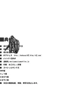 (C83) [Meshiya (Mesiyama)] Momo, Chanto Shiyouyo! | Do It Right, Momo! (Girls Und Panzer) [English] =SW + Trinity=