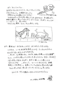 [Asagi Ryu] Hajimete Koi o Shita. - It Fell in Love for the First Time.