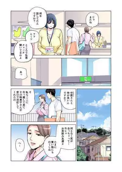 [HGT Lab (Tsusauto)] Jichikai no Hitozuma wa Totemo Ecchi Deshita. 2 Chiku Center Shokuin Nakahara Keiko Hen [Full Color ver.]